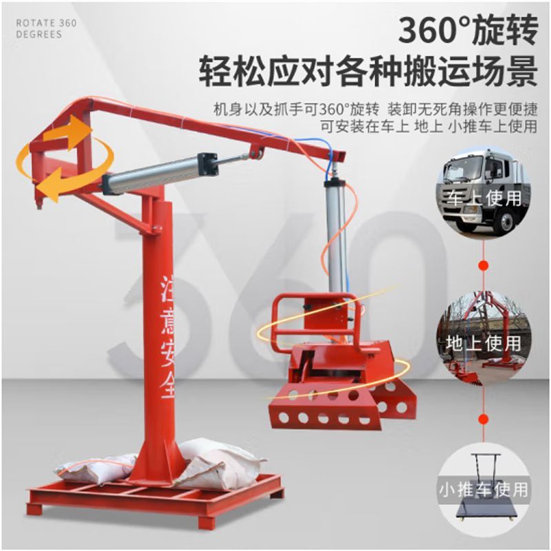 气动助力机械抓手电动搬运机械臂起重平衡吊举夹水泥装车卸货神器