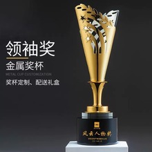 热卖金属黑水晶奖杯金银拼接奖杯企业年会活动荣耀奖杯纪念礼品