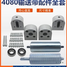 输送带配件全套流水线滚筒皮带线传送带动力滚筒轴头尾座传动滚轮