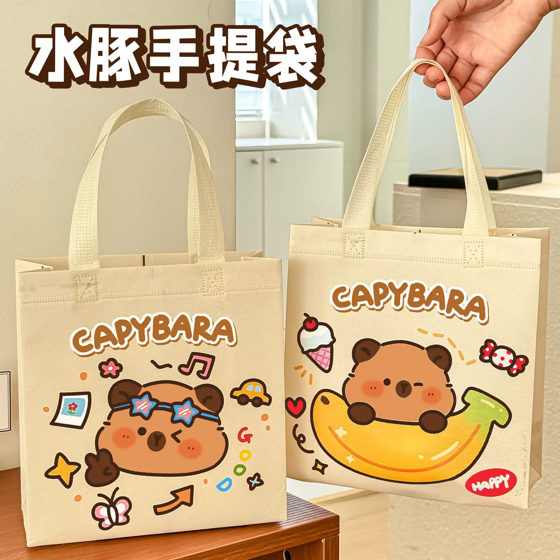 Симпатичная подарочная сумка из нетканого материала с изображением капибары, высококачественная упаковка для подарка на день рождения
