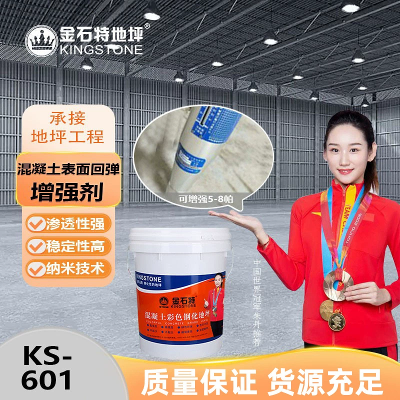 Значение отскока бетонного подъемника отскока быстро увеличивается 8-15 МПа Jinshi специальный усилитель бетонной поверхности
