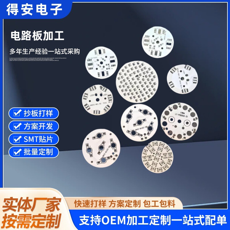 电路板加工制造 PCB抄板复制电路板抄板包工包料电路板焊接加工|undefined