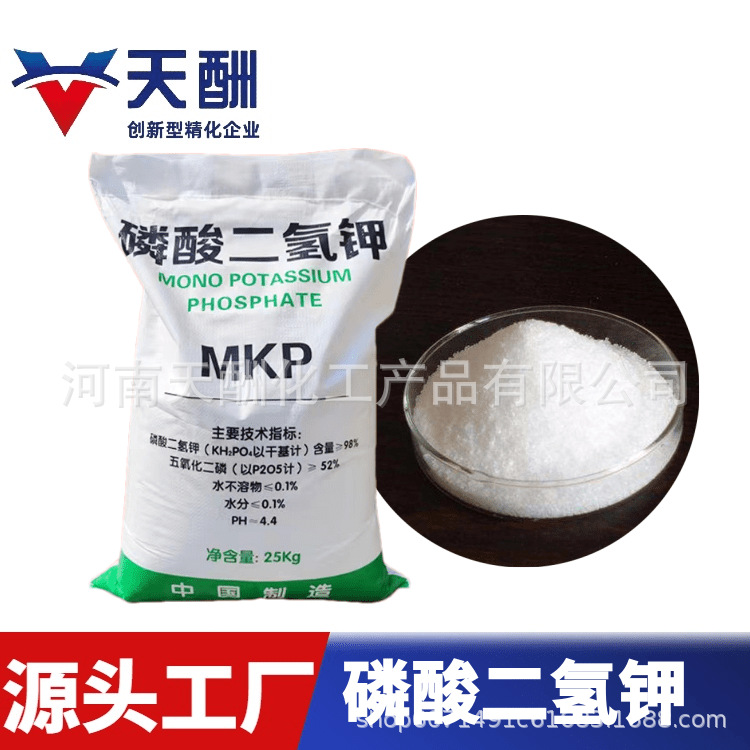 供应磷酸二氢钾叶面肥喷面肥灌根肥柑橘用磷肥钾肥农业磷肥钾肥