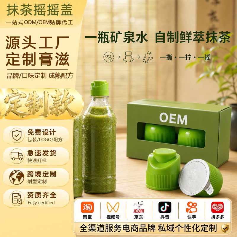 Popular matcha powder with bottle cap, convenient instant matcha fruit and vegetable powder, universal for wholesale and dropshipping