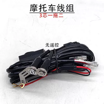 Other Car Modifications, Led Light Special Manual Switch - motorcycle-cable-set-3-cores-one-to-two-can-flash-alternately