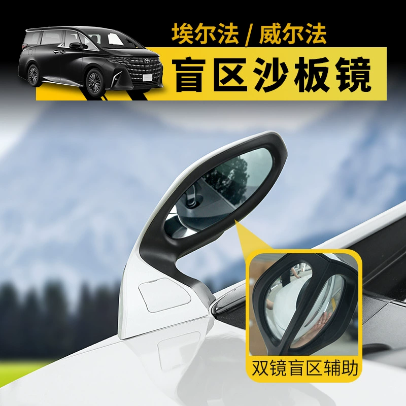 Подходит для модификации вспомогательного зеркала заднего вида Alphare30 серии 40 серии Vellfire.