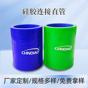 Customized 76mm Vehicle Intercooler Straight-Through Clothed Silicone Hose, High Temperature Resistant Truck Modified Turbocharged Intake Pipe