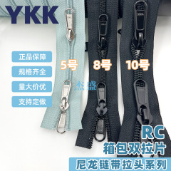 YKK RCバッグナイロンチェーン5号8号10号ykkファスナーのデザインは多様である
