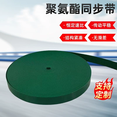 Polyurethane Steel Wire Synchronous Belt Open Belt 5M/S5M Synchronous Belt Elevator Door Belt Industrial Transmission Belt Belt