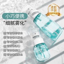 喷雾瓶子超细雾小喷瓶脸部补水空瓶分装旅行便携小型酒精喷壶通用