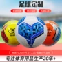 训练4号5号学生足球