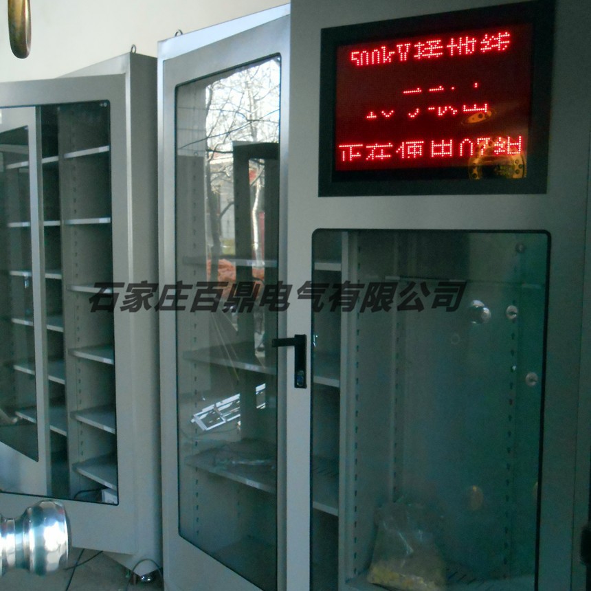 安全器具柜百鼎除湿型电力工具柜LED屏显电力工具柜智能恒温地线