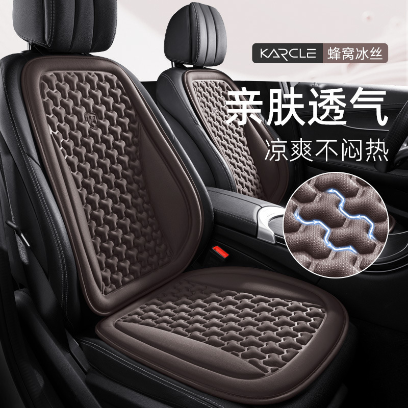 四季ユニバーサルシートクッション、カーシートクッション、夏用冷却クッション、アイスシルククッション、通気性のあるベビーバッククッション、ハニカムアイスクッション|undefined