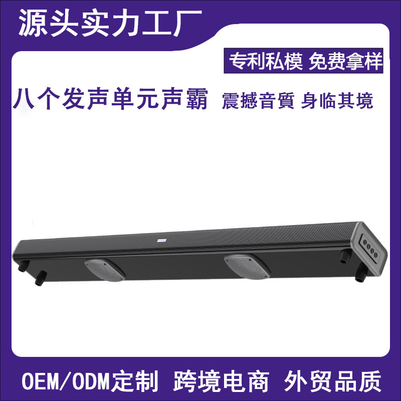 Factory new private model long bar computer audio echo wall TV audio sound bully desktop Bluetooth speaker cross-border explosion