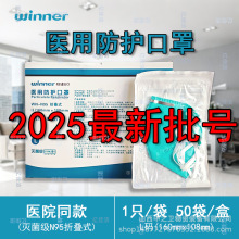 稳健医疗N95医用防护口罩头戴式医院防病毒用一次性独立包装无菌L