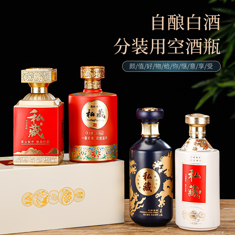 500ml酒瓶スプレーホットスタンピング自家製ワインコレクションバルク空ワインボトル酒0.5kgパックガラス瓶|undefined