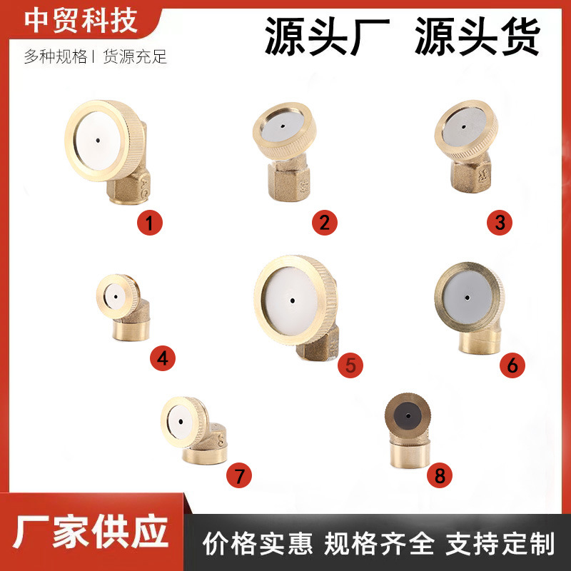 园林园艺喷水喷雾器铜喷头雾化喷头手动电动农用喷嘴厂家多功能