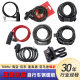 Cross-border bicycle lock custom electric car mountain road car reinforced steel wire cable lock portable bicycle lock wholesale