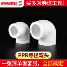 ppr���^���ۏ��^20 25 4�� 6��32 40�ԁ�ˮ���^ˮů�ܼ�ˮ�����