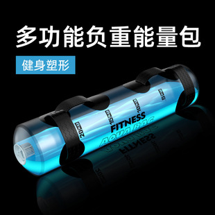 Fitness Weight Carrying Water Bag Portable Water Injection Inflatable Weight Lifting Water Bag Fitness Balance Squat Strength Training Weight Bag