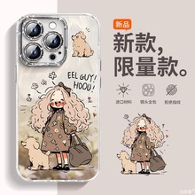 适用iphone 17苹果16手机壳15/14/13/12 pro max羽纱plus女孩158