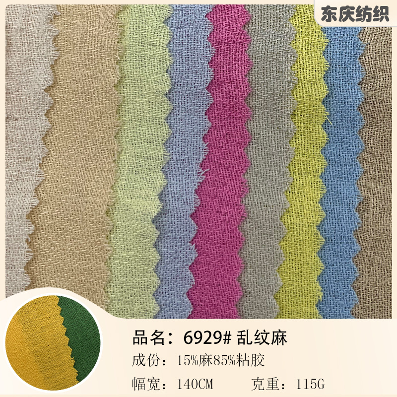 现货供应 30*30乱纹麻粘麻面料 115克素色亚麻衬衫连衣裙面料批发