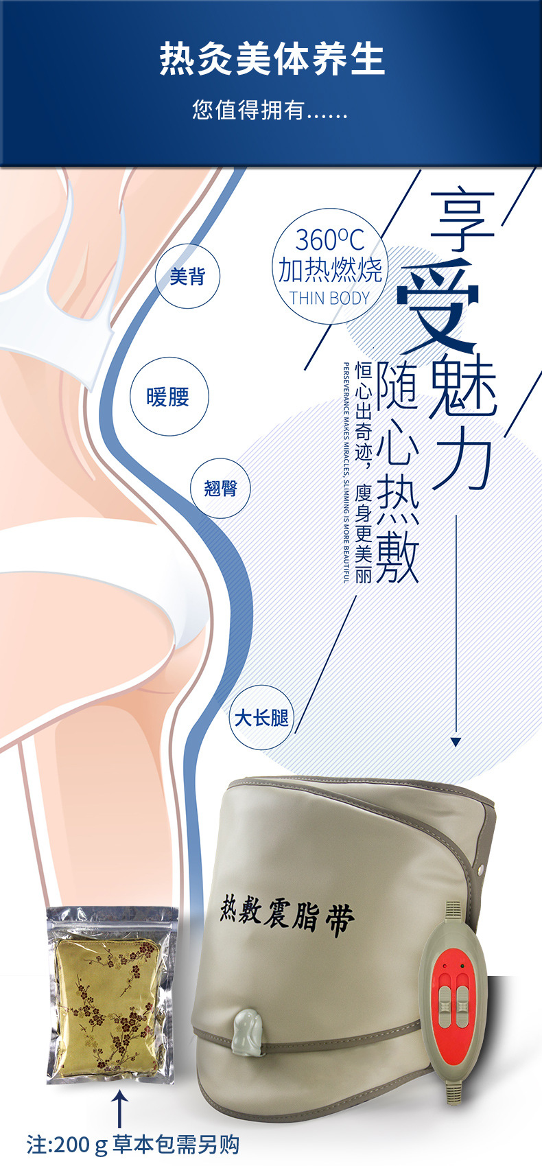 光子热敷震脂带-升级-祥情-1_04