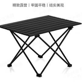 定制露营折叠桌便捷款升级一体式连接杆户外折叠桌大号桌可折叠