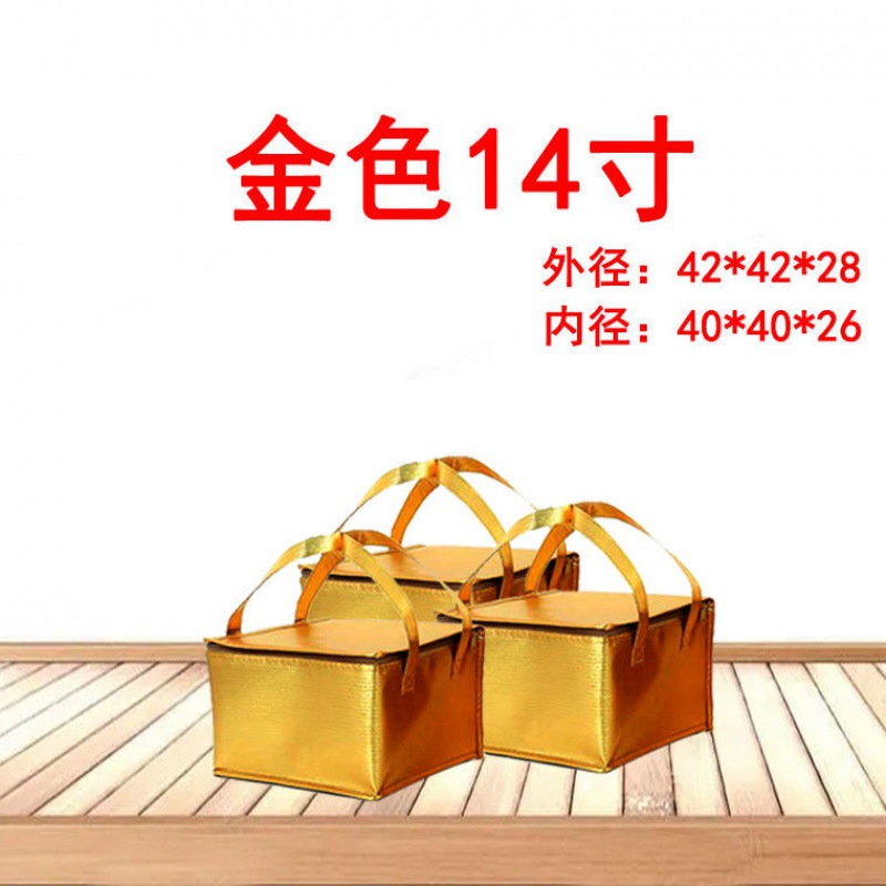 황금 지퍼 케이크 14 인치 42*42*28