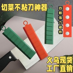 マグネット料理は刀の神器にくっつかないで、刀の神器の食堂の後で料理を切ってジャガイモの切れの家庭の日用の野菜の神器を切ります。