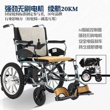互邦電動輪椅智能全自動殘疾人老人折疊輕便多功能雙人四輪代步車