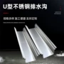 排水定制加厚u型不锈钢