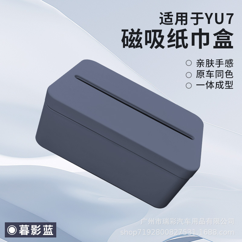 Xiaomi – Magnetic Car Tissue Car tissue box/set - dusk-blue