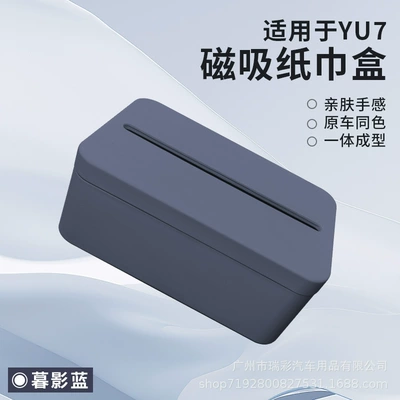 Ruicai Is Suitable for Xiaomi Car tissue box/set - twilight-blue