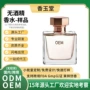 淡香留香定制学生香水