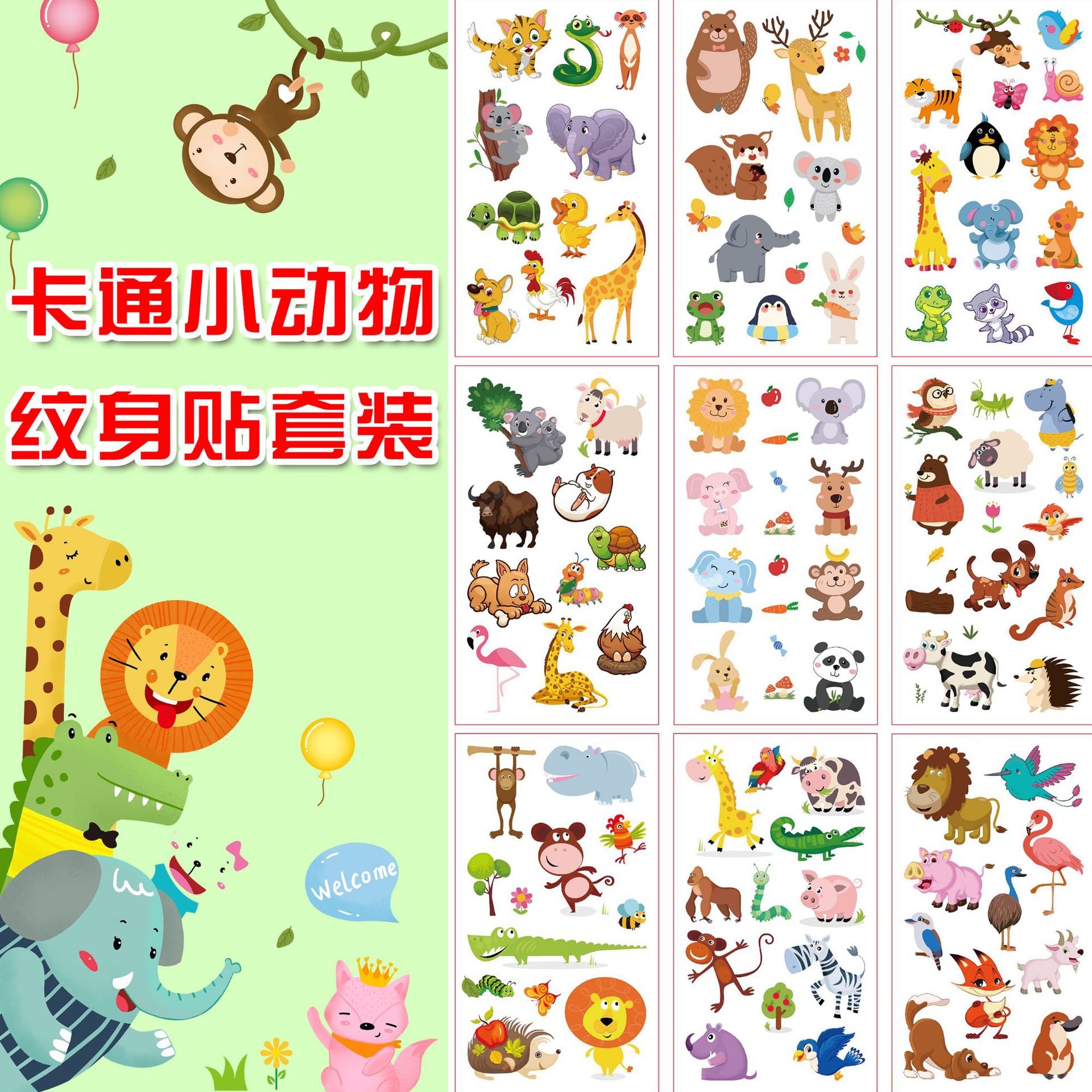 children's cute waterproof tattoo stickers
