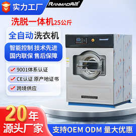 15kg大型工业酒店宾馆洗衣机20公斤洗衣房洗涤设备全自动洗脱机