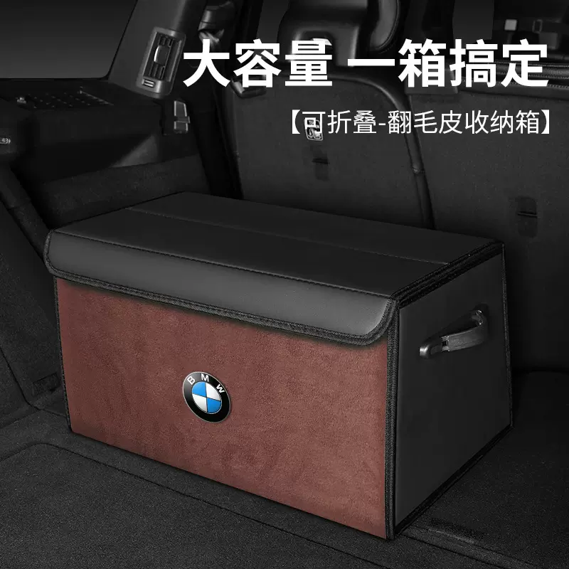 适用宝马3系/5系/7系/X1/X3/X5系列车载储物箱多功能大容量收纳箱