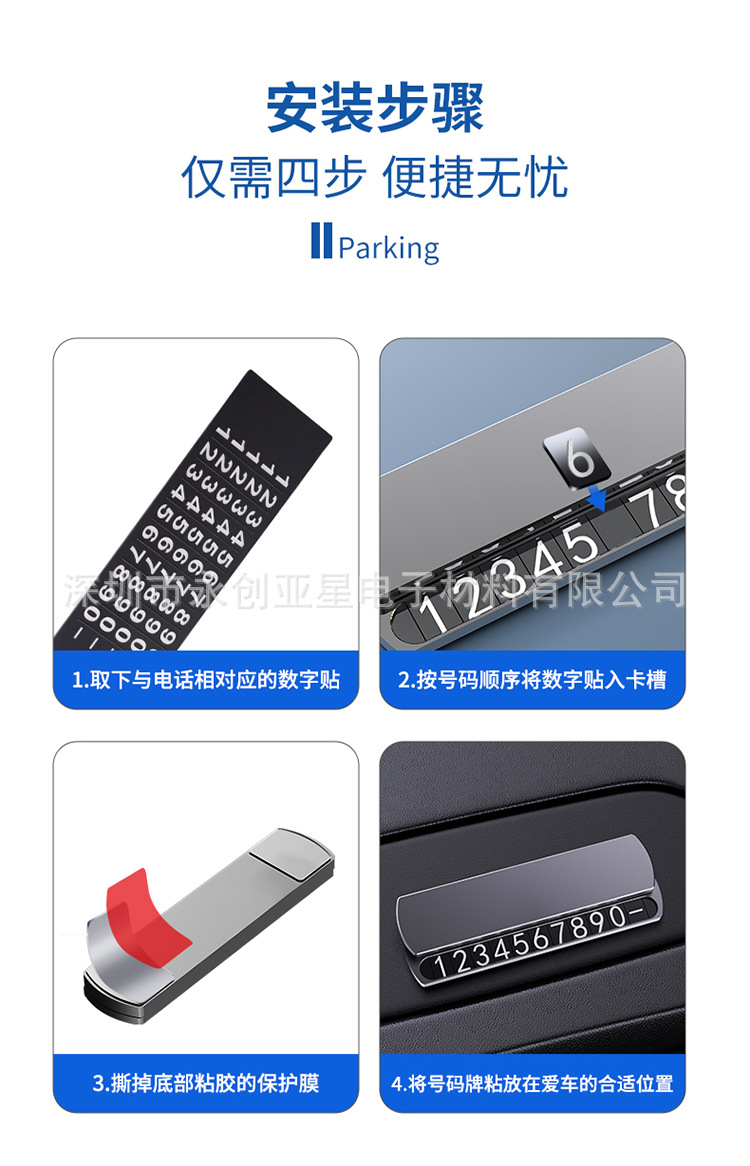Sun Protection Aluminum Alloy Temporary Parking Phone Plate Sliding Cover Mobile Car Number Plate Car Creative Interior Decoration