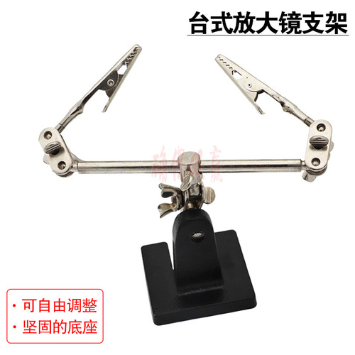 Electric soldering iron welding fixed frame clamp table iron stand table magnifying glass mobile phone repair workbench with LED light