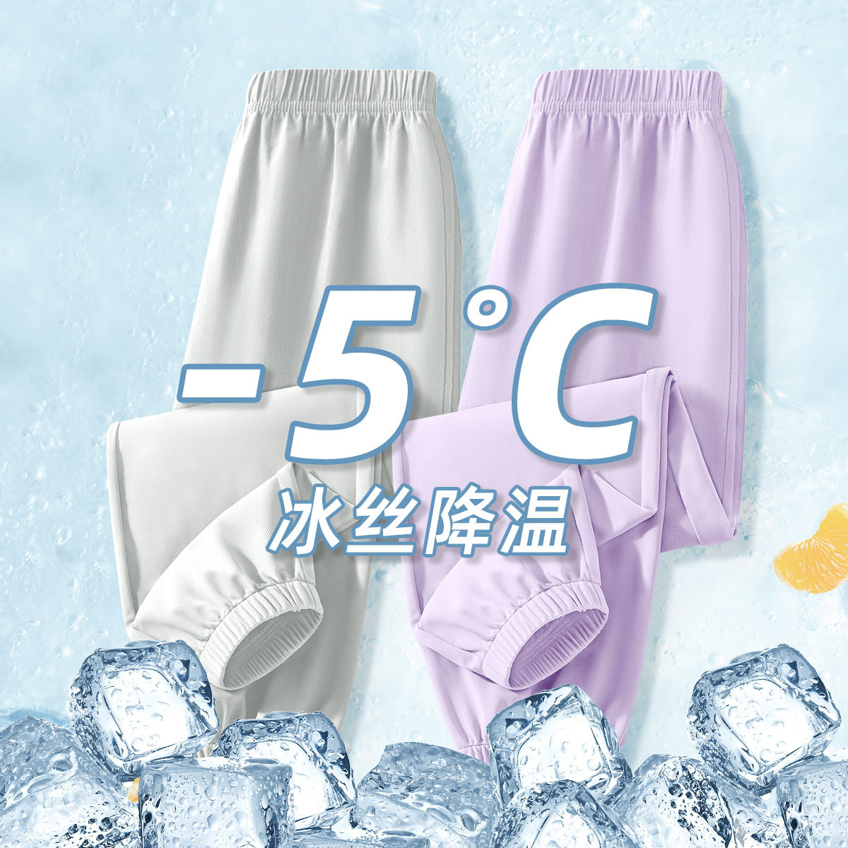 Boys and Girls Ice Silk Pants Summer 2025 New Casual Pants Large Children's Thin Summer Lightweight Cool Anti-mosquito Pants