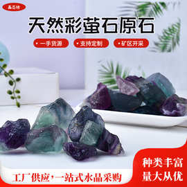 天然彩萤石原石香薰扩香石萤石家居办公室装饰摆件东海水晶批发