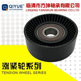 涨紧轮;轴承;液压离合器