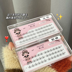 蜜小盒四大美女系列下睫毛！超自然單簇百搭新手透明梗偽素顏日常