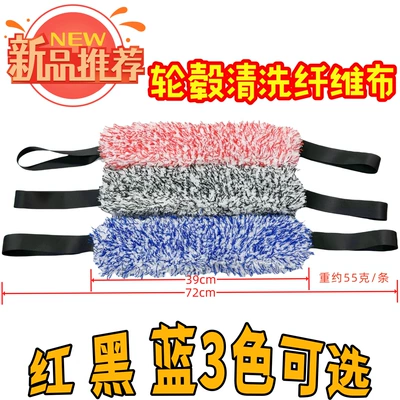 Gloves, Double-Sided Thickened Coral Fleece: Car cleaning tools - wheel-hub-cleaning-fiber-cloth-1-color-matching