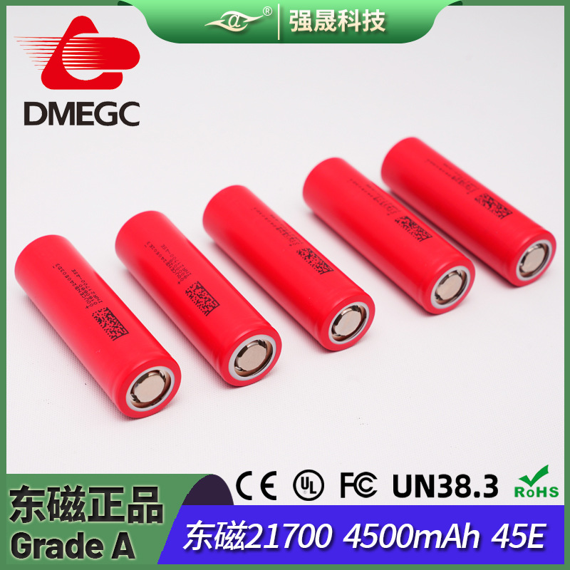 东磁dmegc21700锂电池4500mah冲浪板打窝船筋膜枪厂家批发动力45E