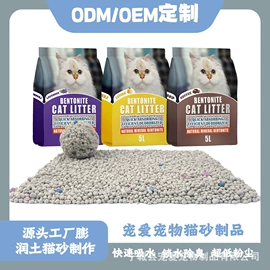 猫砂