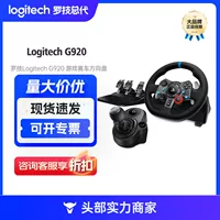 Logitech, руль для симулятора/ПК, гоночный руль G920, датчик человека