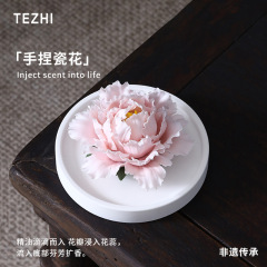 无火精油香薰陶瓷牡丹花香薰扩香器非遗手捏瓷花摆件文创节日礼物