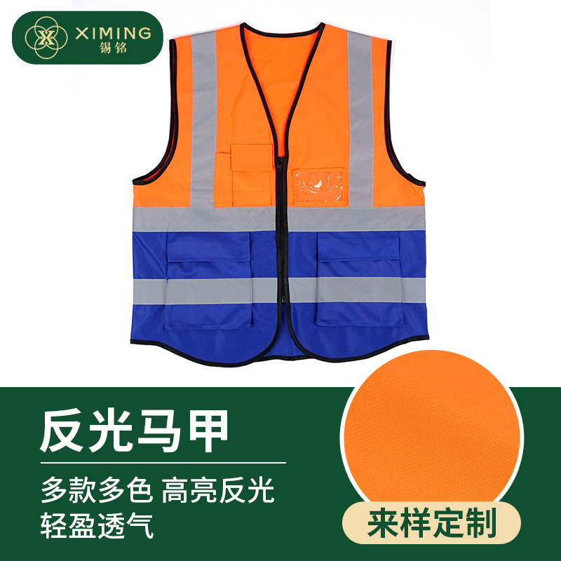 Reflective Vest Construction Safety Vest Sanitation Road Administration Workers Fluorescent Clothing Printed Logo Reflective Vest Reflective Vest Construction Safety Vest Sanitation Road Administration Workers Fluorescent Clothing Printed Logo Reflective Vest